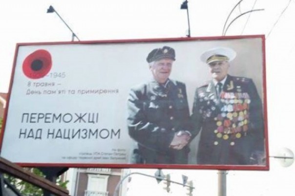 Бандеровцы примазались к славе победителей Великой Отечественной. В Киеве появились плакаты о совместной борьбе УПА и СССР против фашизма Бандеровцы примазались к славе победителей Великой Отечественной. В Киеве появились плакаты о совместной борьбе УПА и СССР против фашизма