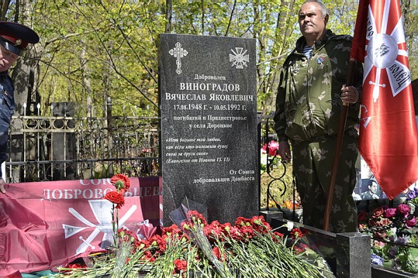 В Москве открыт памятник первому русскому добровольцу, погибшему в Приднестровье