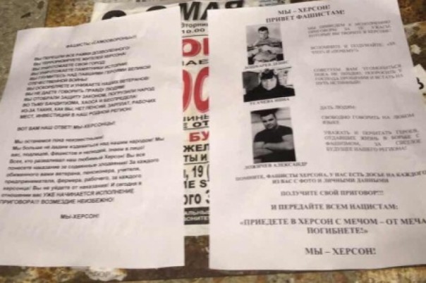 В Херсоне появились листовки с «приговором» «Самообороне»