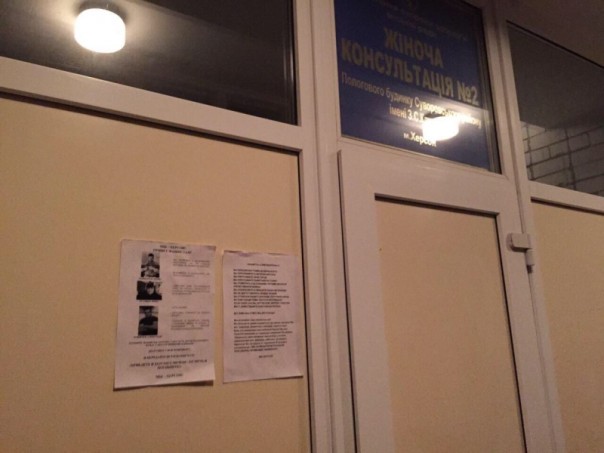 В Херсоне появились листовки с «приговором» «Самообороне» В Херсоне появились листовки с «приговором» «Самообороне»