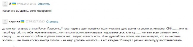 Твари мариупольского 0629... Твари мариупольского 0629...