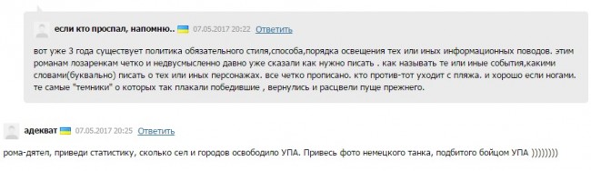 Твари мариупольского 0629... Твари мариупольского 0629...