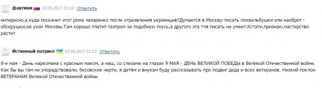 Твари мариупольского 0629... Твари мариупольского 0629...