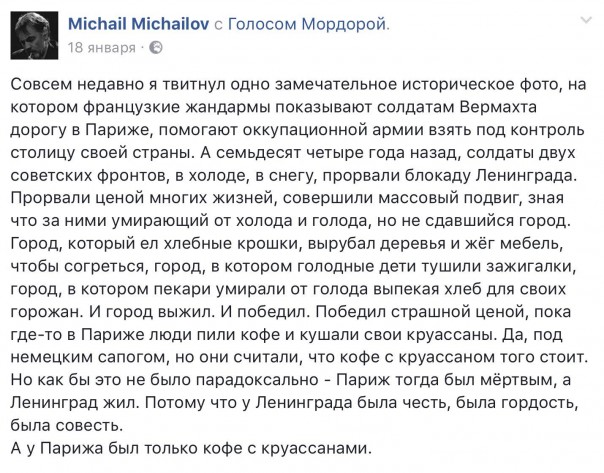 Роль Макрона во Второй мировой. 