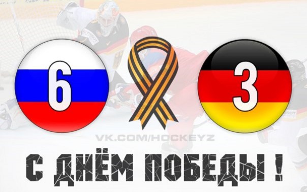 Сборная России обыграла немцев в матче группового этапа чемпионата мира Сборная России обыграла немцев в матче группового этапа чемпионата мира