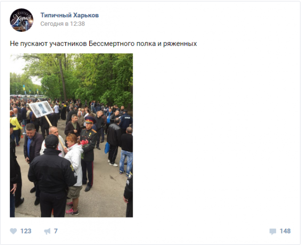 В Харькове радикалы напали на участников "Бессмертного полка" В Харькове радикалы напали на участников "Бессмертного полка"