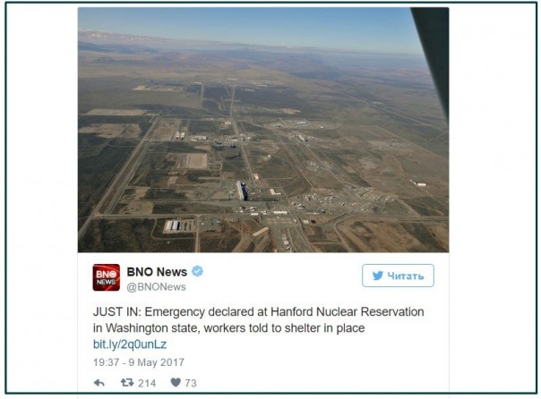 В крупном хранилище радиоактивных материалов в США объявлена тревога В крупном хранилище радиоактивных материалов в США объявлена тревога