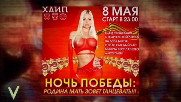 "Вирус": спекуляции на георгиевских ленточках