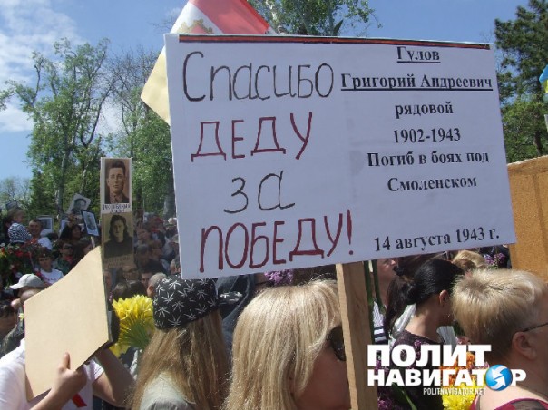 Одесса: Запомните это 9 мая, нацисты!