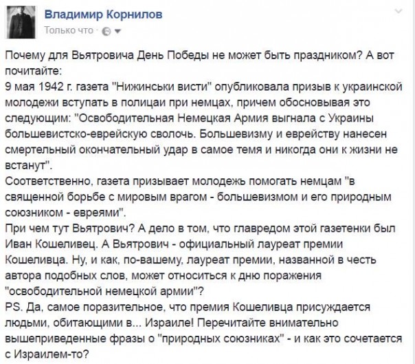 Почему вна б/Украине 9 Мая был день траура?