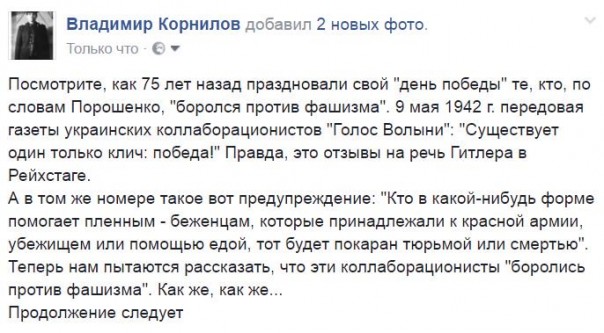 Почему вна б/Украине 9 Мая был день траура?