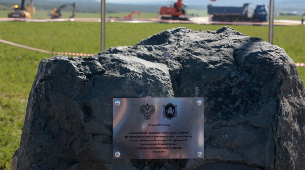 Автодорога "Таврида" Автодорога "Таврида"