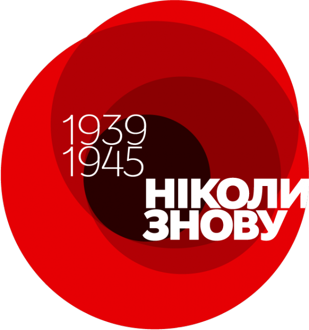 Николы знову! Николы знову!