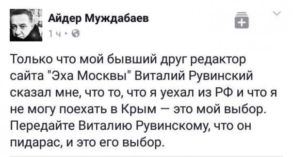 Скромное обаяние Айдера Муджабаева (18+, обсценная лексика)