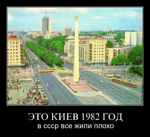Можно ли рассуждать о Союзе если в нем не жил?