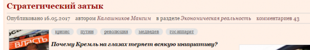Очередная порция бреда от Максима Калашникова и ФОРУМ.мск Очередная порция бреда от Максима Калашникова и ФОРУМ.мск
