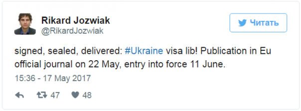 На Украину пришёл безвизг: Украина и Евросоюз подписали соглашение о безвизе На Украину пришёл безвизг: Украина и Евросоюз подписали соглашение о безвизе