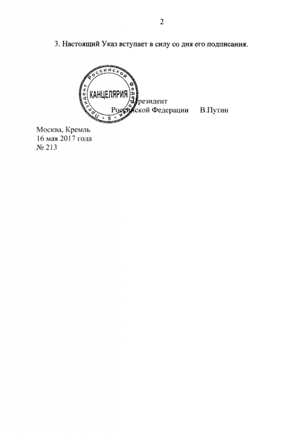 Путин разрешил ФСБ изымать земли для государственных нужд