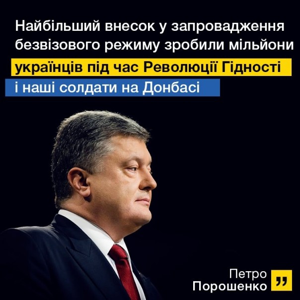 Реакция украинцев на безвиз от Порошенко: «с..ка, верни вконтакте!» Реакция украинцев на безвиз от Порошенко: «с..ка, верни вконтакте!»