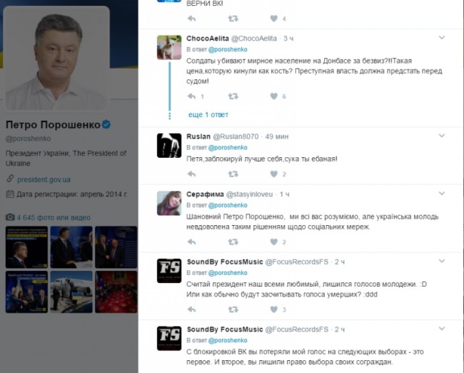 Реакция украинцев на безвиз от Порошенко: «с..ка, верни вконтакте!» Реакция украинцев на безвиз от Порошенко: «с..ка, верни вконтакте!»