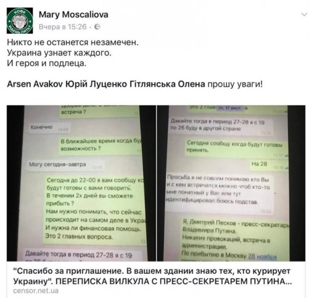 Я, Дмитрий Песков - пресс-секретарь Владимира Путина... Юлия Витязева