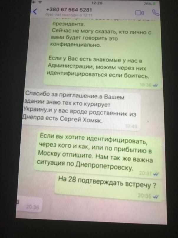 Я, Дмитрий Песков - пресс-секретарь Владимира Путина... Юлия Витязева
