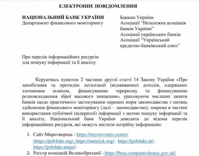 Бандеровцы будут вносить украинских пользователей ВКонтакте на «Миротворец» Бандеровцы будут вносить украинских пользователей ВКонтакте на «Миротворец»
