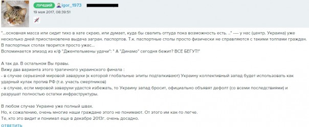 Украина. Все бегут!