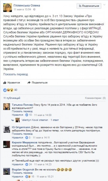 Оп, а вот и укро-репрессии в адрес США подъехали за посещение Крыма