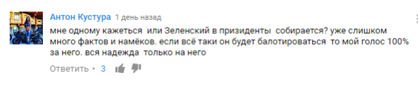 «Если бы не пацаны на востоке», или как Зеленский геноцид поддерживал