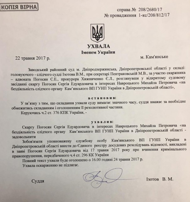 Пробитое днище театра абсурда: на таксиста открыли уголовное дело за нападение на охранника Яроша