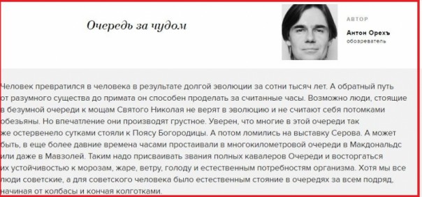 «Эхо Москвы» опять насмехается над верующими. Может, кому-то пора в очередь за душой? «Эхо Москвы» опять насмехается над верующими. Может, кому-то пора в очередь за душой?