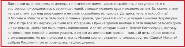 «Эхо Москвы» опять насмехается над верующими. Может, кому-то пора в очередь за душой? «Эхо Москвы» опять насмехается над верующими. Может, кому-то пора в очередь за душой?