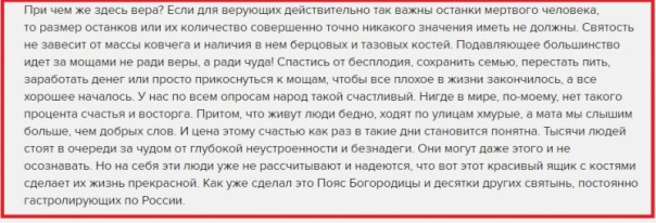 «Эхо Москвы» опять насмехается над верующими. Может, кому-то пора в очередь за душой? «Эхо Москвы» опять насмехается над верующими. Может, кому-то пора в очередь за душой?