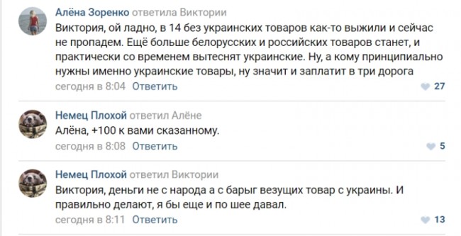 ДНР запретила ввоз товаров с территории Украины 