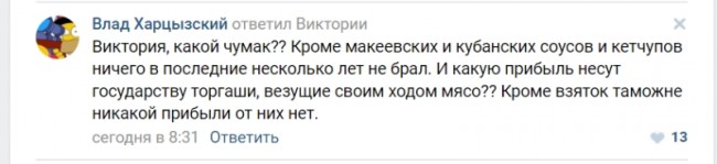 ДНР запретила ввоз товаров с территории Украины 