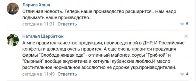 ДНР запретила ввоз товаров с территории Украины 
