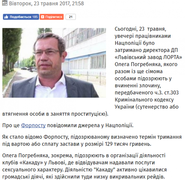 "Укроборонпром" меняет профиль? 18+
