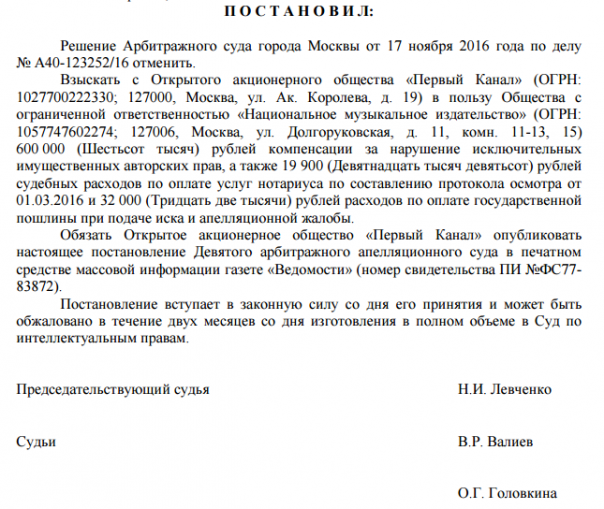 «Первый канал» оштрафуют за песню «Темная ночь» в шоу «Голос» «Первый канал» оштрафуют за песню «Темная ночь» в шоу «Голос»