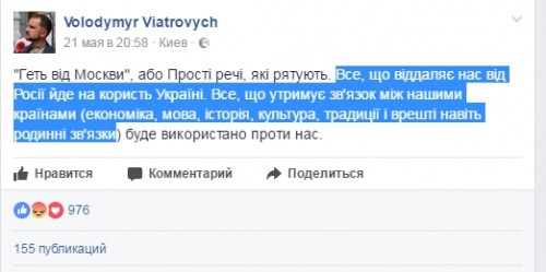 Русофобия на Украине набирает обороты