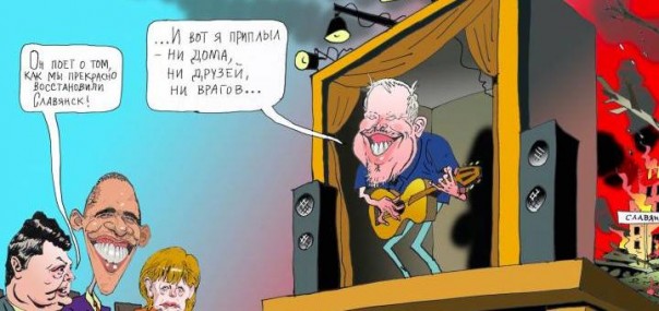 Конец трубадура бандерофашизма Конец трубадура бандерофашизма