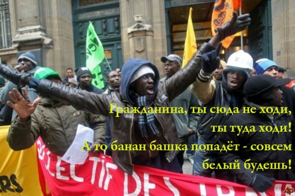 На La раёне, La раёне, или Тысячи чертей!