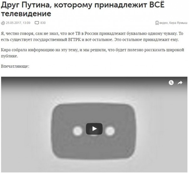 Навального поймали на лжи и вынудили удалить ролик с канала Навального поймали на лжи и вынудили удалить ролик с канала