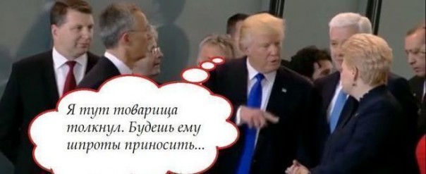 За что Трамп черногорского премьера унизил