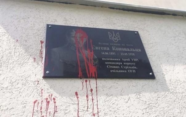 И суток не провисела... В Боярке облили краской доску первому лидеру упырей Коновальцу