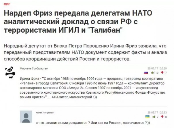 Украина передала в ПА НАТО данные о «связях» России с ИГИЛ