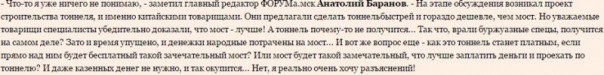 ФОРУМ.мск отменил строительство моста в Крым
