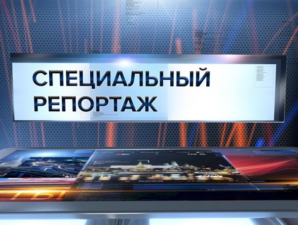 Пограничное состояние. Специальный репортаж