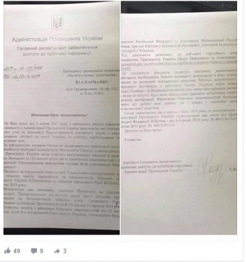 В сети появился документ, в котором Киев отрицает обязательность выполнения "Минска-2"  