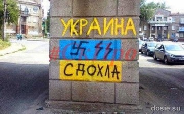 На смерть Украины